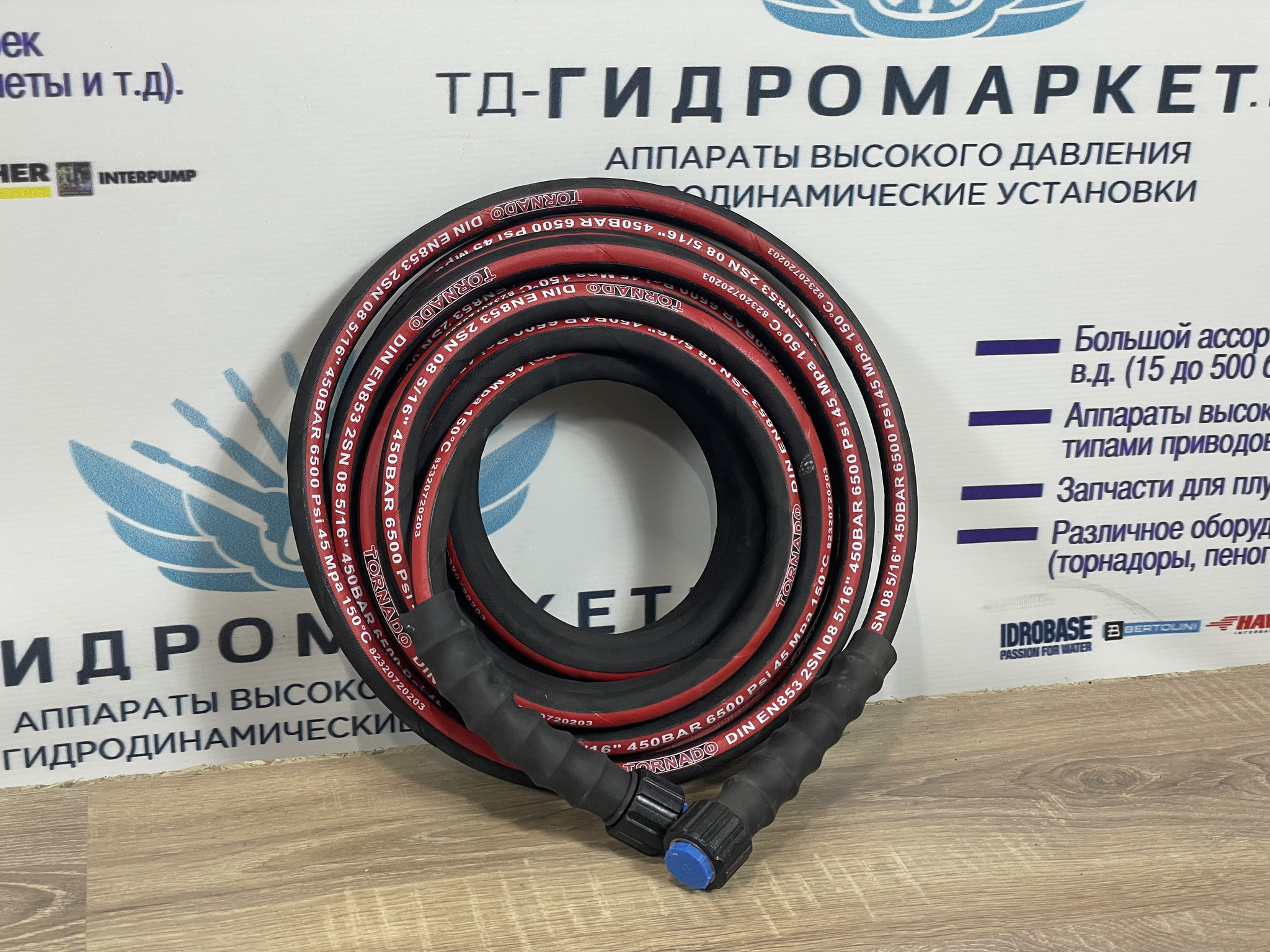 Шланг гидравлический резиновый 20 м 2SN-08- 450 бар
