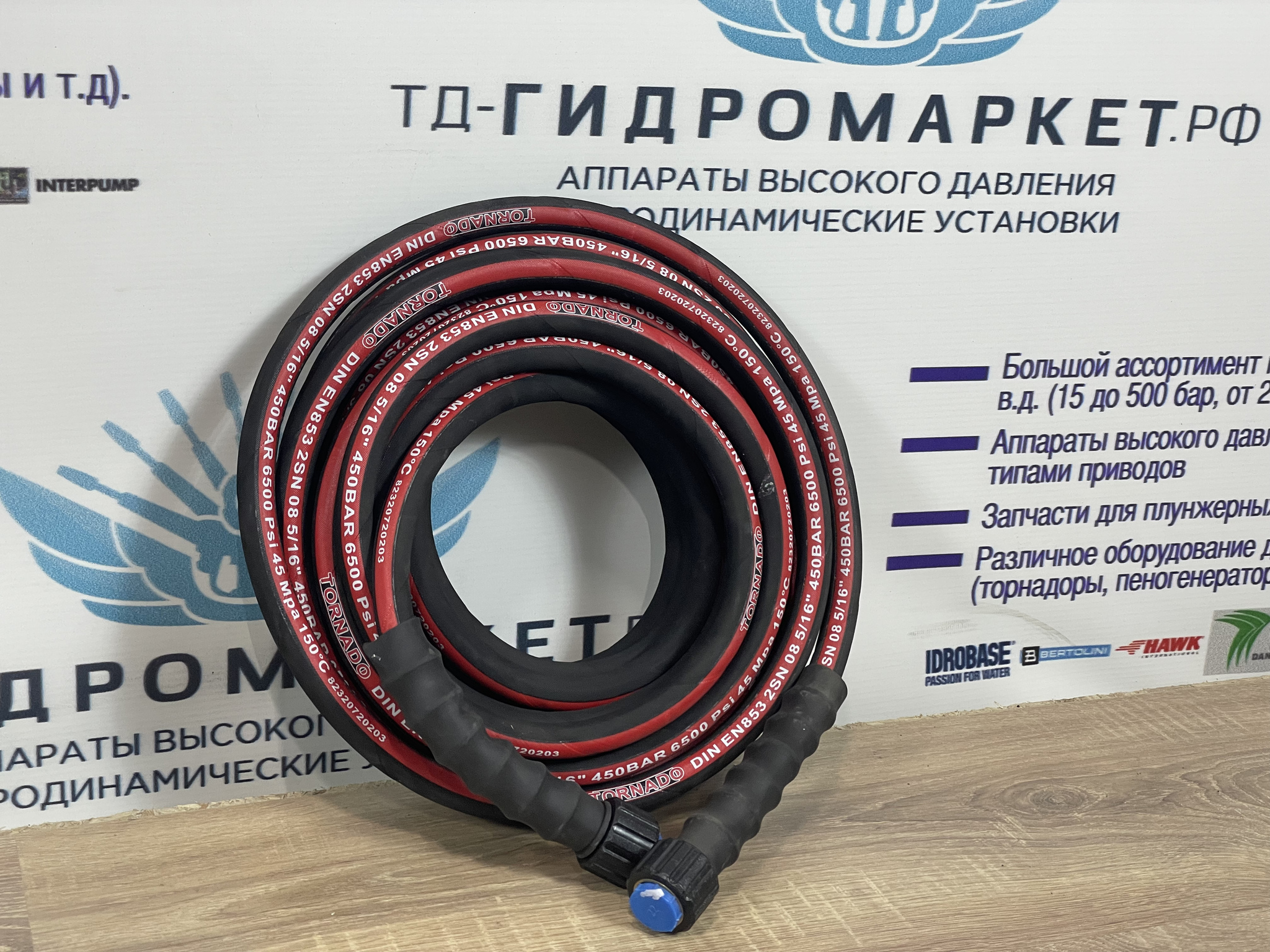Шланг гидравлический резиновый 15 м 2SN-08- 450 бар
